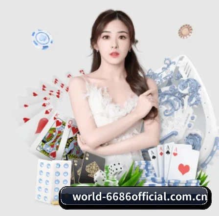 6686体育 APP 界面